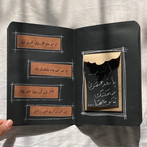 دفتر ذكريات اسود