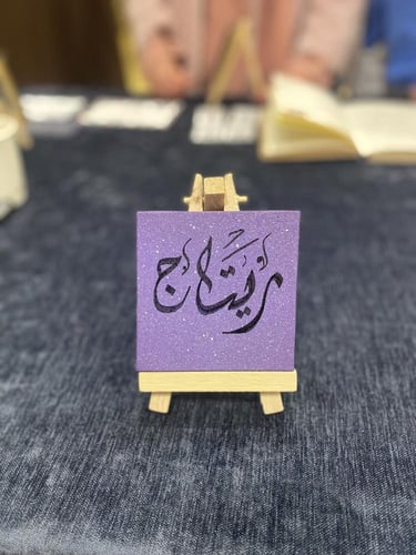 لوحة اسم صغيرة