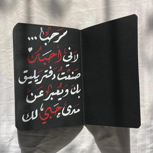 دفتر ذكريات اسود