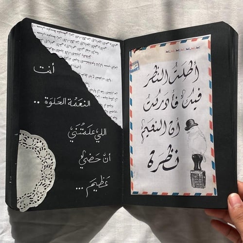 دفتر ذكريات اسود