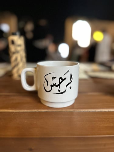 كوب سيراميك ابيض