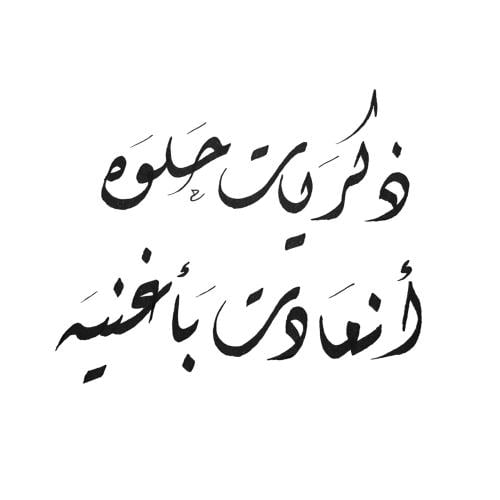 كتابة العبارات