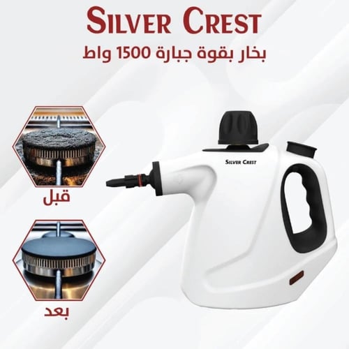 منظف بخار Silver Crest SIL-928 متعدد الوظائف | 150...