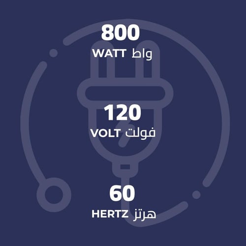 خلاط يدوي بامكو 5