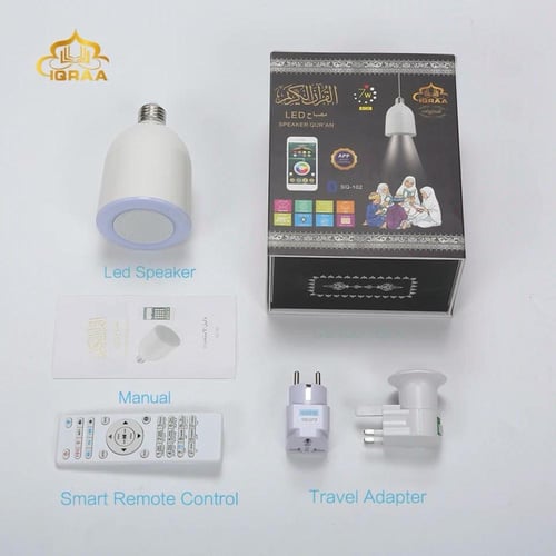 مصباح القرآن الكريم كامل بأصوات جميع المشايخ