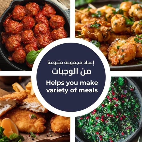 مفرمة طعام كهربائية بامكو