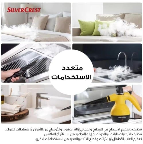 منظف بخار Silver Crest محمول SIL-465 | قوة 1500W |...