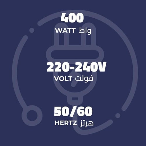 مفرمة طعام كهربائية بامكو