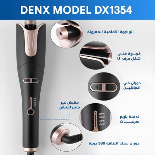 مجموعة العناية بالشعر