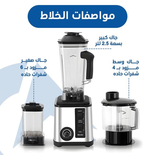 خلاط كهربائي سلفر كريست متكامل 6 في 1
