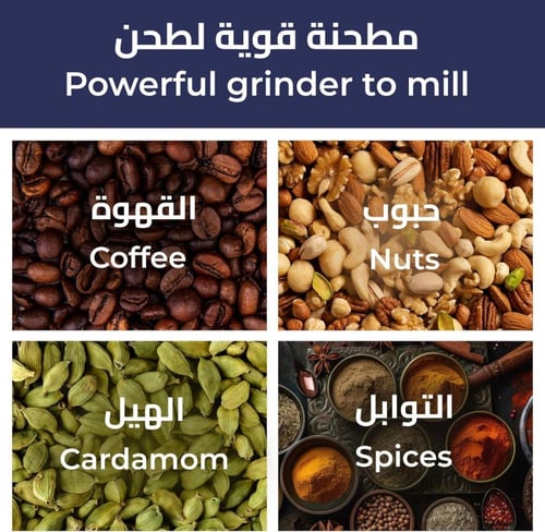 مطحنة القهوة بامكو