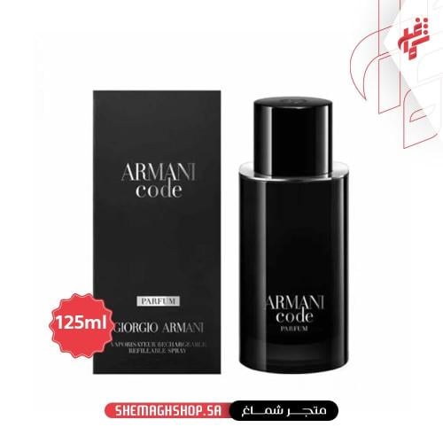 عطر جورجيو ارماني كود