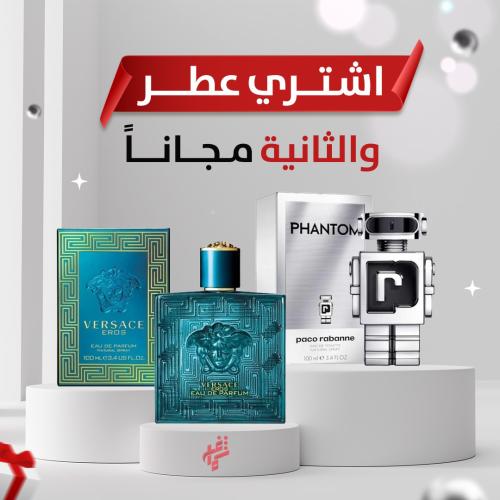 عطر عليك وعطر علينا عطر فرزاتشي وفانتوم