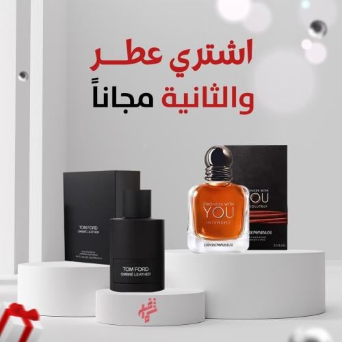 عطر عليك وعطر علينا عطر يو انتنس وتوم فورد اومبري...