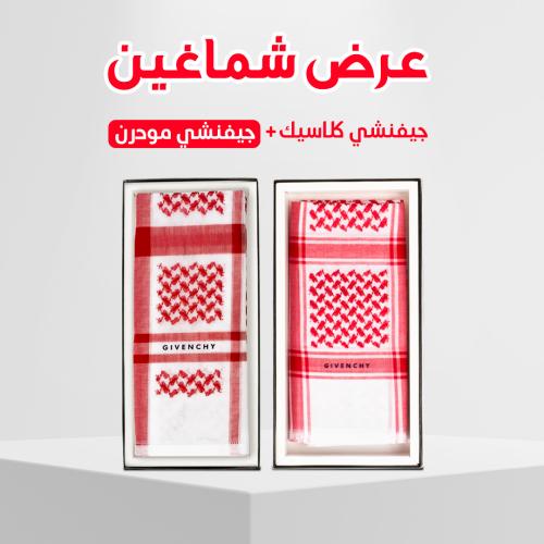 عرض شماغ عليك و شماغ علينا من جفنشي