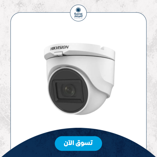 كاميرا مراقبة هيكفيجن 2 ميجا بكسل داخلي DS-2CE16D0...