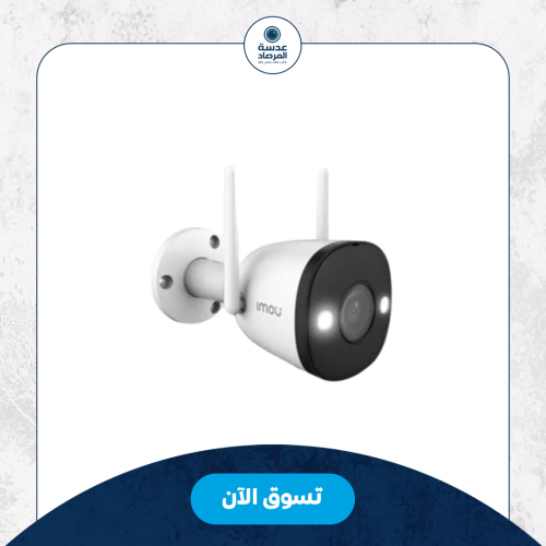 كاميرا Imou دقة 4 ميجابكسل ملونة مع مايك IPC-F42FE...