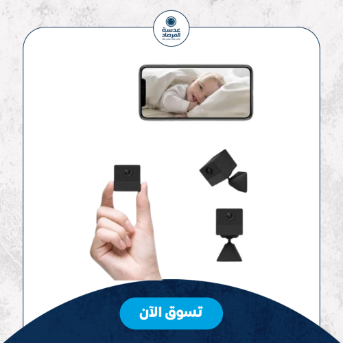 كاميرا مراقبة داخلية ثابته واي فاي | تعمل بالبطاري...