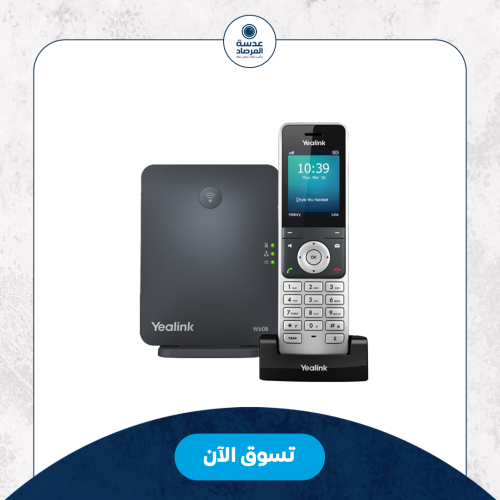 هاتف اى بى لاسلكى مع قاعدة لاسلكية