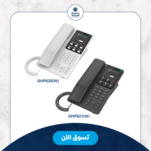 هاتف شبكي جراند ستريم للفنادق Grandstream GHP620/G...
