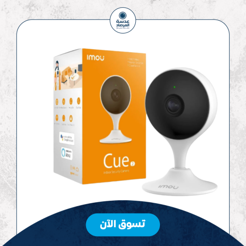 إيمو - كاميرا فل اتش دي انترنت منزلية ذكية من ايمو...