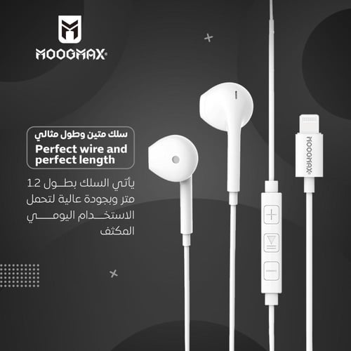 MOOGMAX سماعة سلك 7 IPHONE