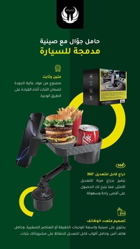 YOUFO قاعدة جوّال مع صينية مدمجة للسيارة 4864