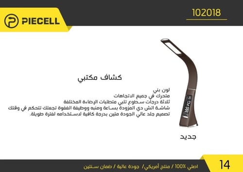 PIECELL منصة كهربائية كشاف مكتبي وساعة رقمية