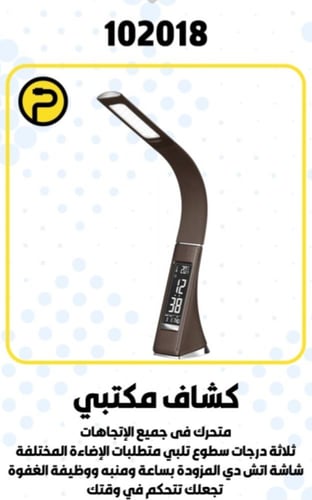 PIECELL منصة كهربائية كشاف مكتبي وساعة رقمية