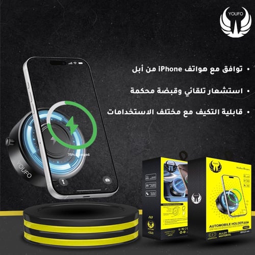 YOUFO قاعدة جوال وشاحن لاسلكي ماج سيف شفط 4882