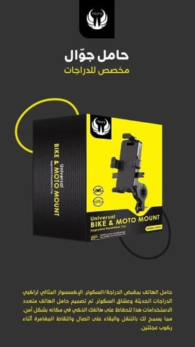 YOUFO قاعدة جوال للدراجات Y4848