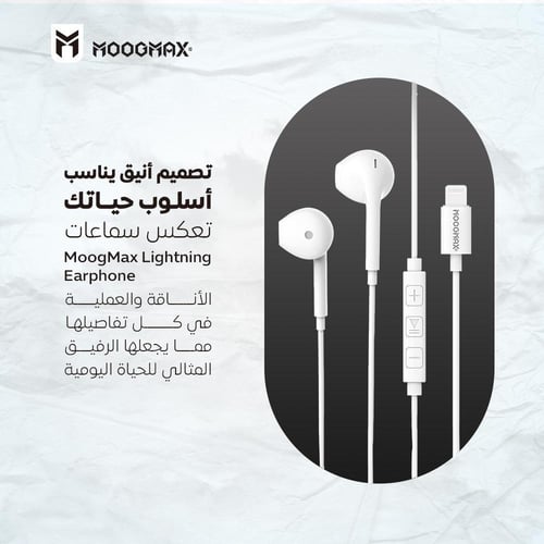 MOOGMAX سماعة سلك 7 IPHONE