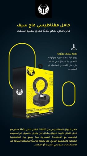 YOUFO قاعدة شفط قابلة للطي ماج سيف Y4883