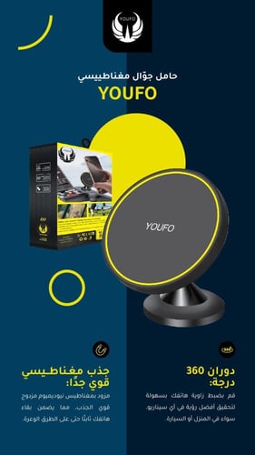 YOUFO قاعدة جوال المغناطيسي دائري 4887