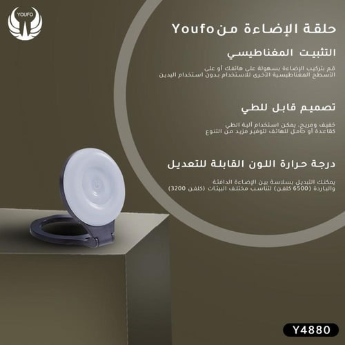 YOUFO قاعدة إضاءة سيلفي ماج سيف قابلة لإعادة الش...