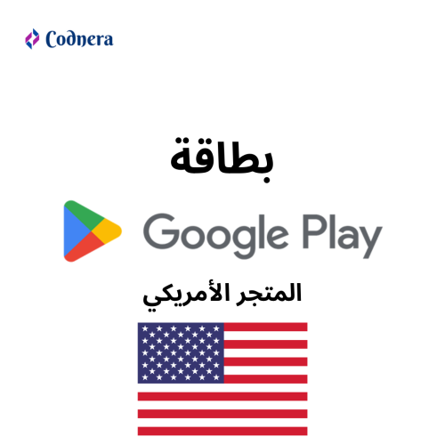 بطاقة قوقل بلاي المتجر الأمريكي 25دولار