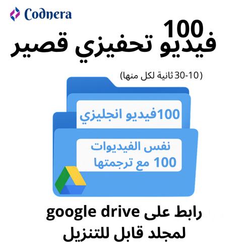 100 فيديو تحفيزي مترجم – كن أنت مصدر الإلهام