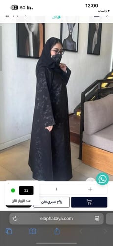 عباية الجمال