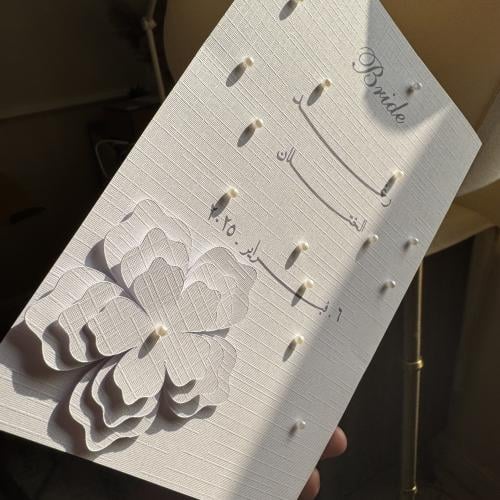 رساله العمر