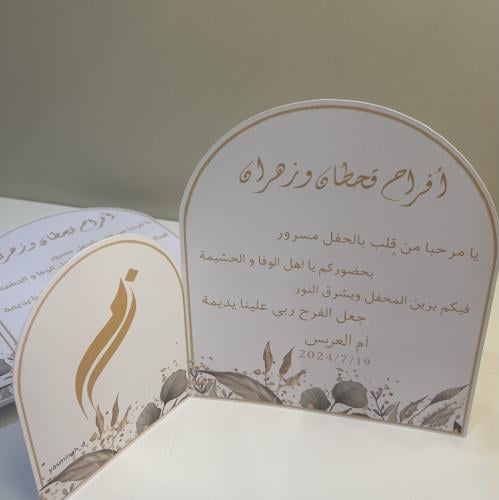 كرت طاولة 3D