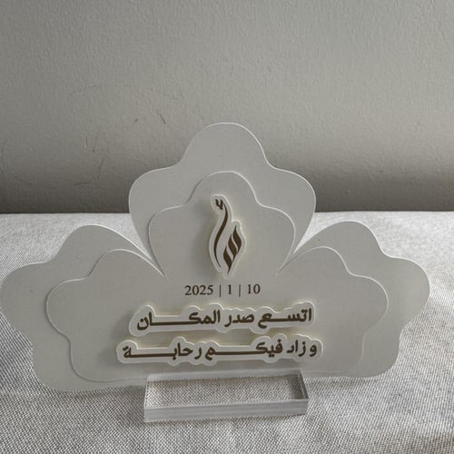 كرت ترحيبي نص ورده