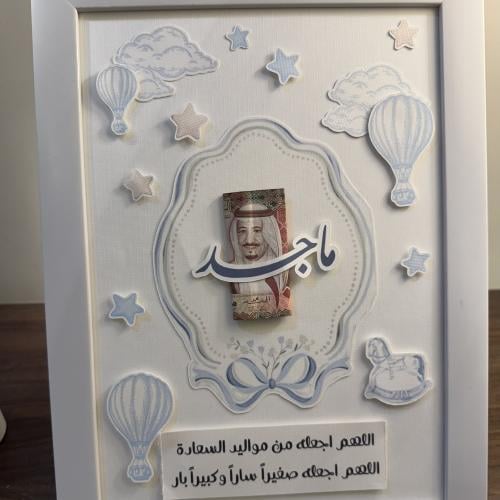 لوحه المواجيب