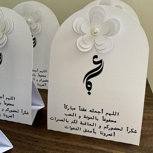 كرت طاولة بقاعدة ورقية 3D