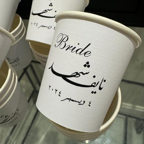 بكج اكواب القهوه العربية حجم 4 اونز