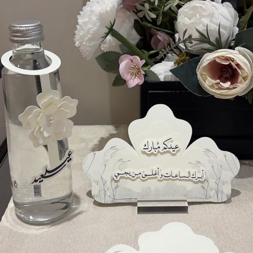 كرت مميز مقمش للعيد