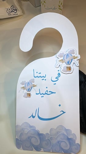 تعليقه باب مع بروز 3D