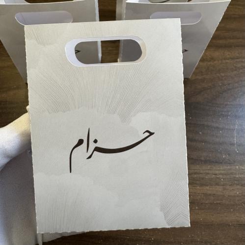 كيس فارغ