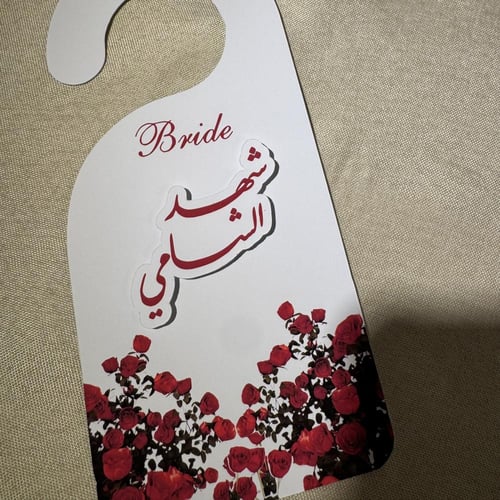 تعليقه باب بدون بروز