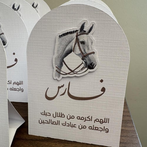 كرت طاولة بقاعدة ورقية 3D