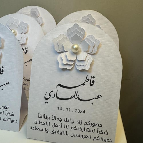 كرت طاولة بقاعدة ورقية 3D